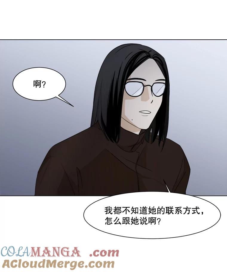 《寻找小艾》10.演出 第61页