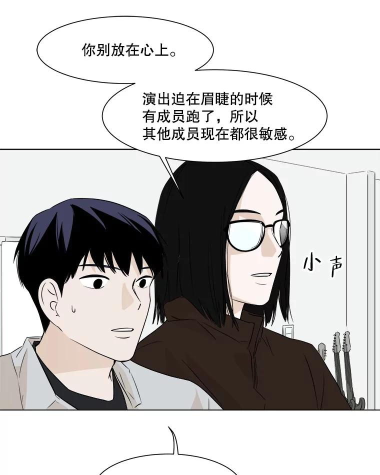 《寻找小艾》10.演出 第36页