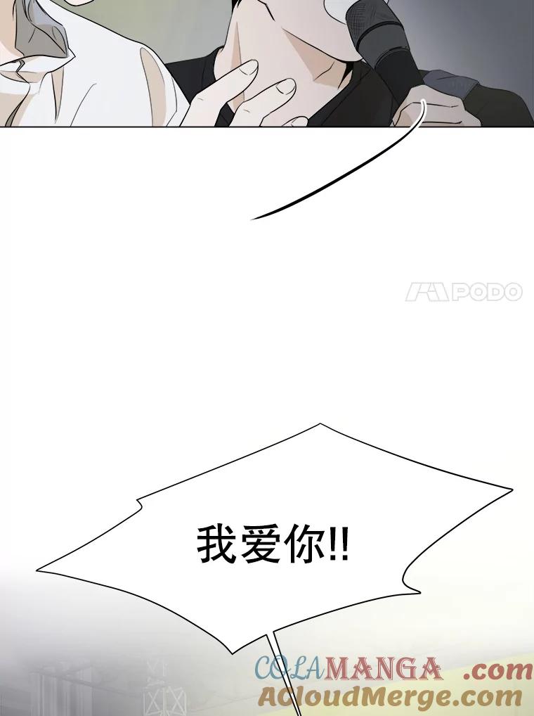 《寻找小艾》10.演出 第97页