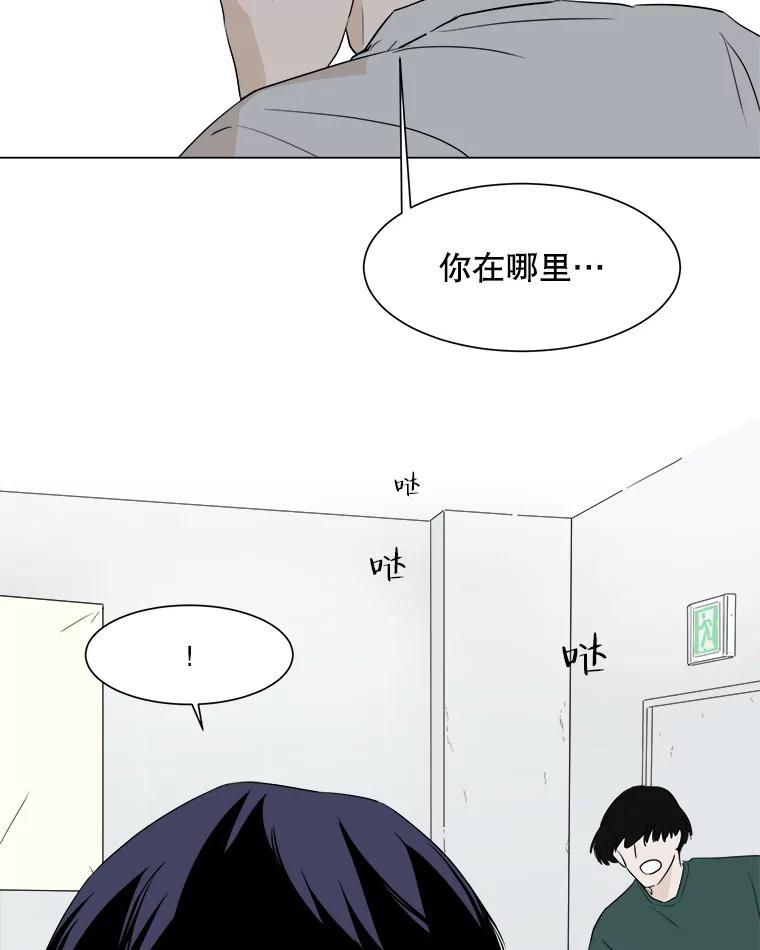 《寻找小艾》10.演出 第54页