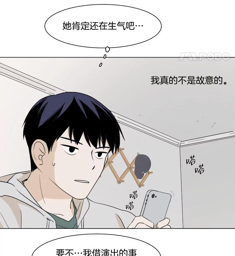 《寻找小艾》10.演出 第18页