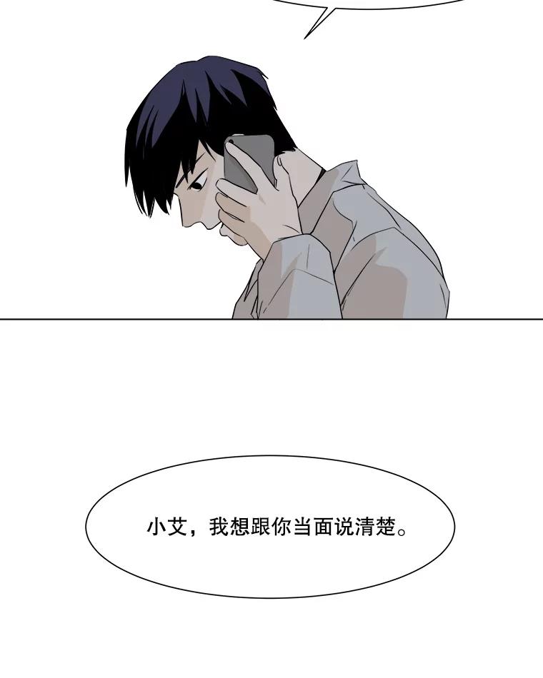 《寻找小艾》10.演出 第48页