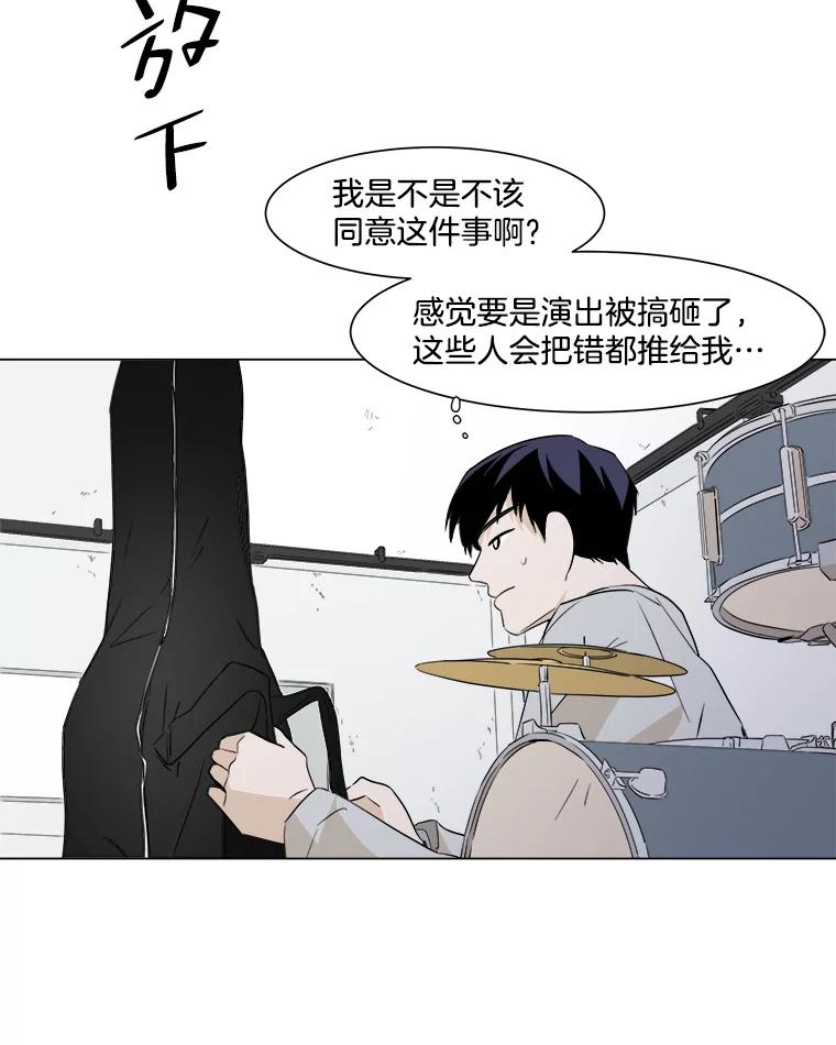 《寻找小艾》10.演出 第40页
