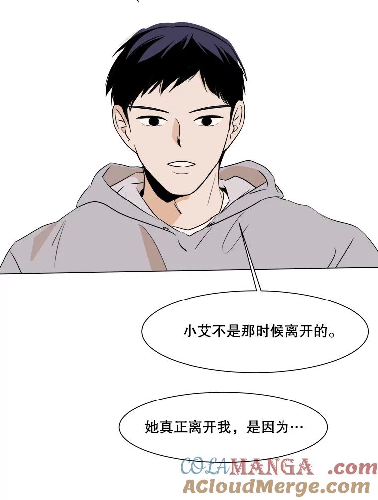 《寻找小艾》10.演出 第5页