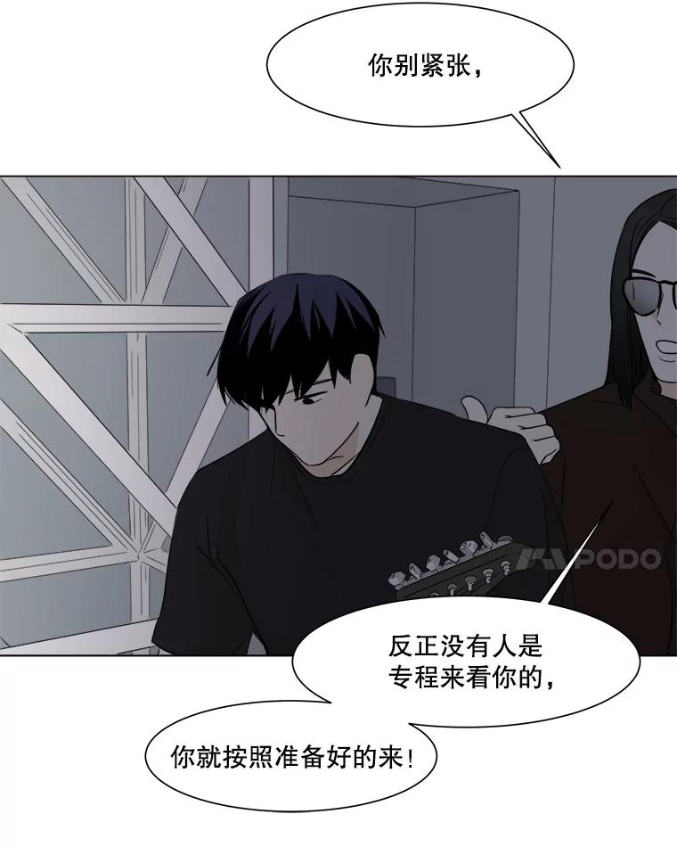《寻找小艾》10.演出 第59页