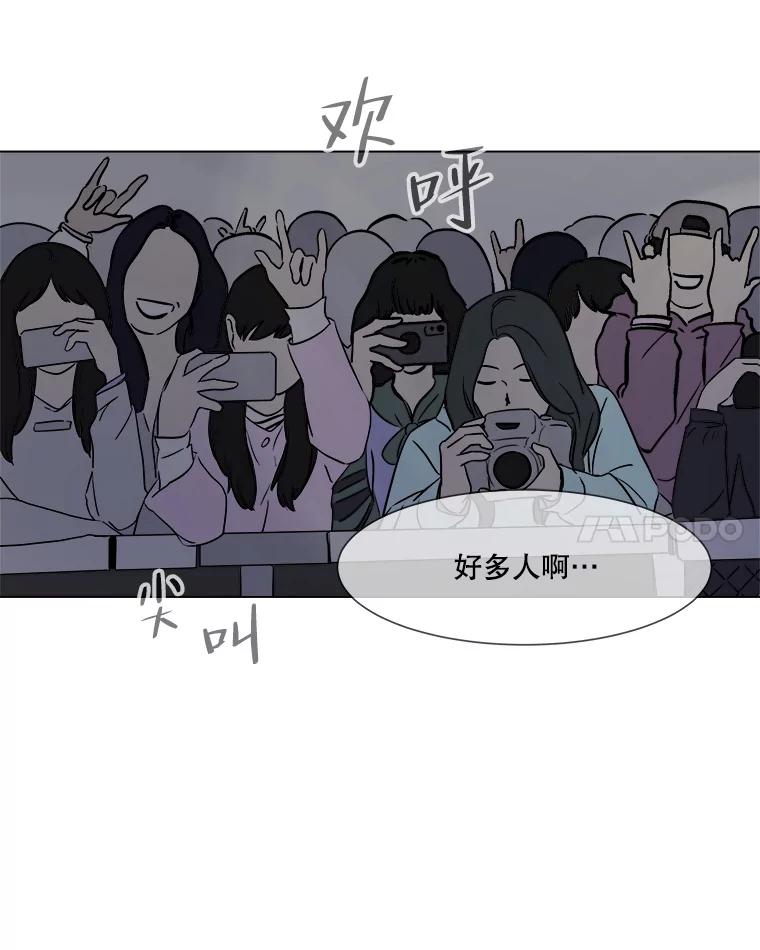 《寻找小艾》10.演出 第70页