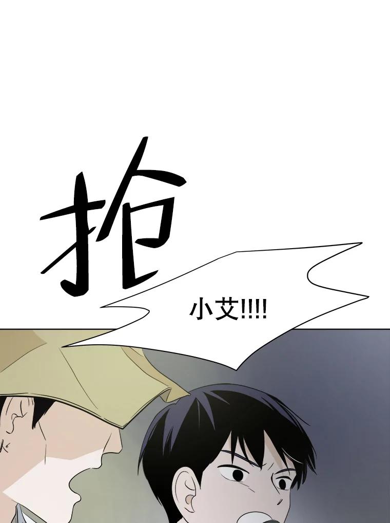 《寻找小艾》10.演出 第96页