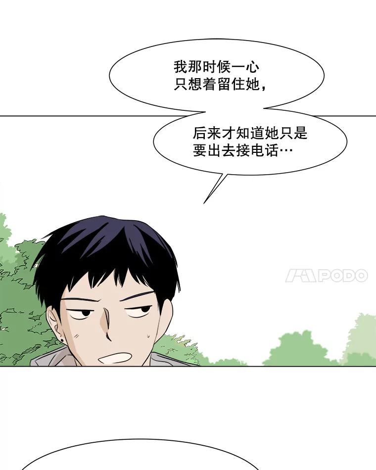 《寻找小艾》11.计划 第11页