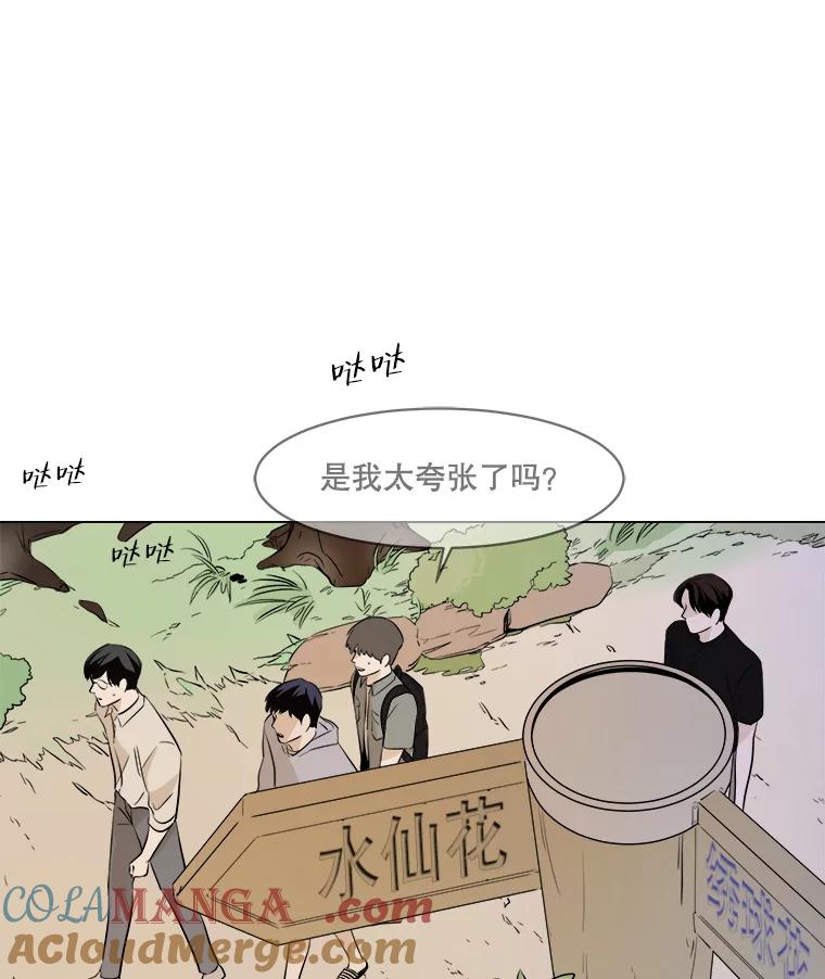 《寻找小艾》11.计划 第58页