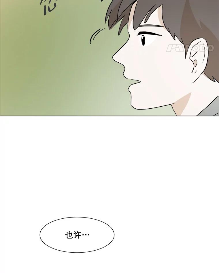 《寻找小艾》11.计划 第45页