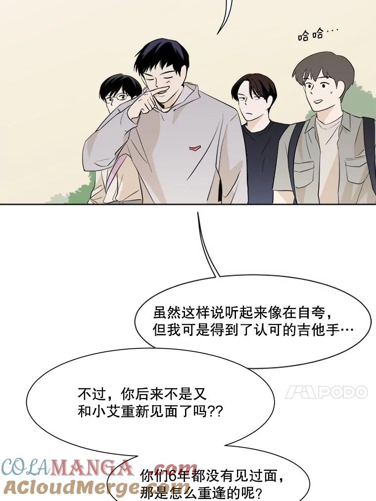 《寻找小艾》11.计划 第31页