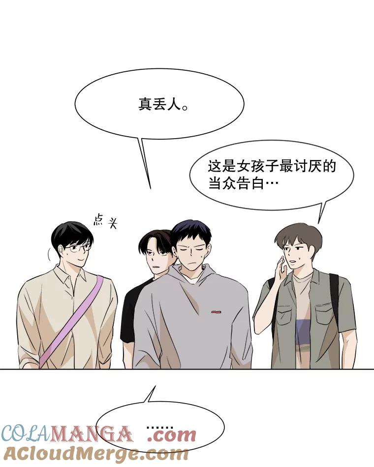 《寻找小艾》11.计划 第10页
