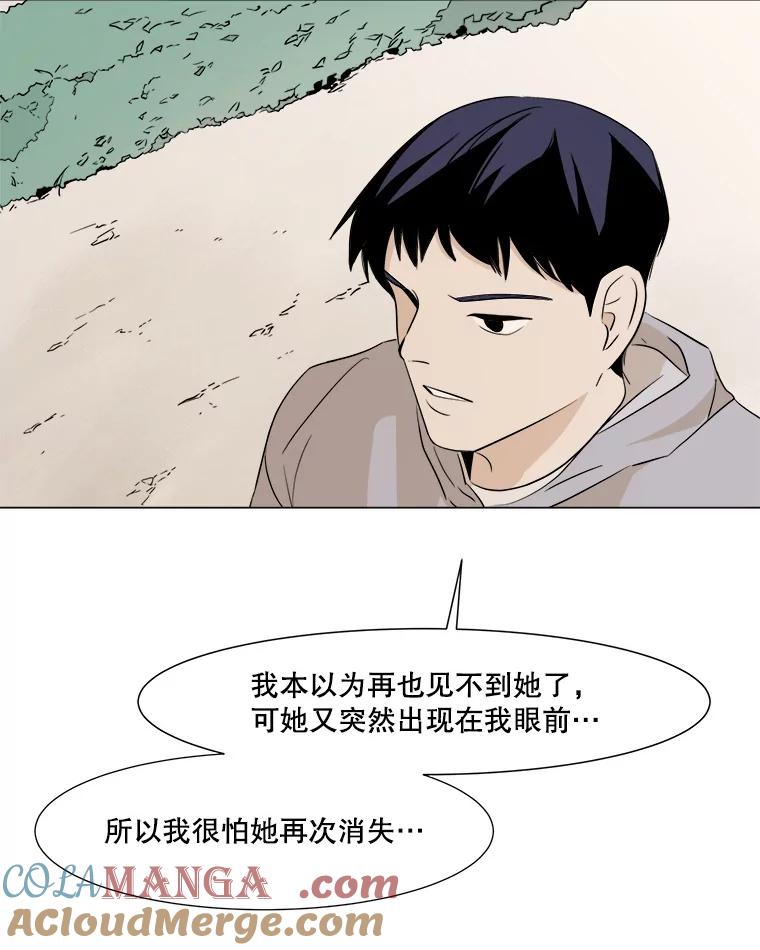 《寻找小艾》11.计划 第40页