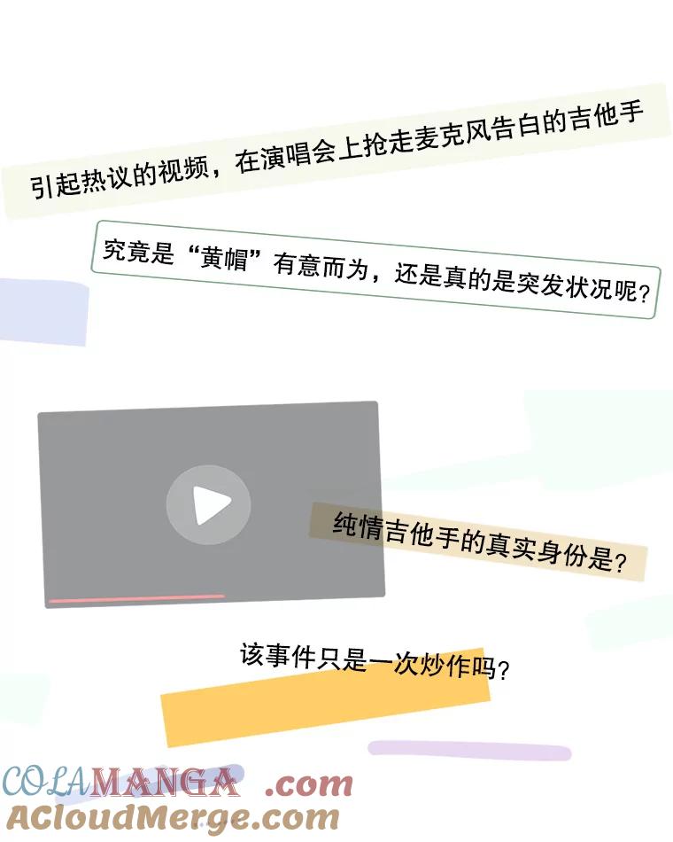 《寻找小艾》11.计划 第19页