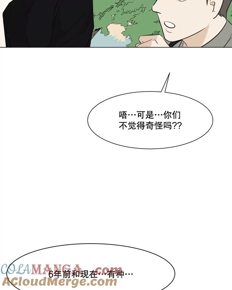 《寻找小艾》11.计划 第43页