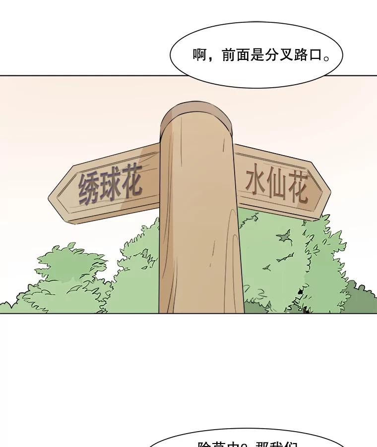 《寻找小艾》11.计划 第56页