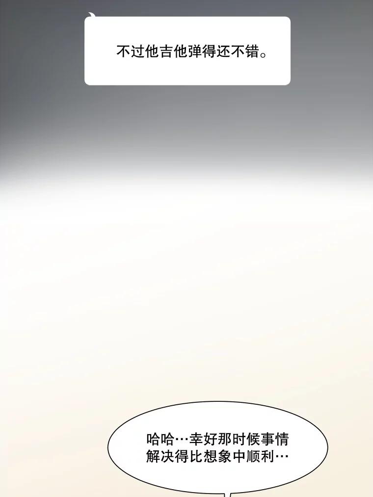 《寻找小艾》11.计划 第30页