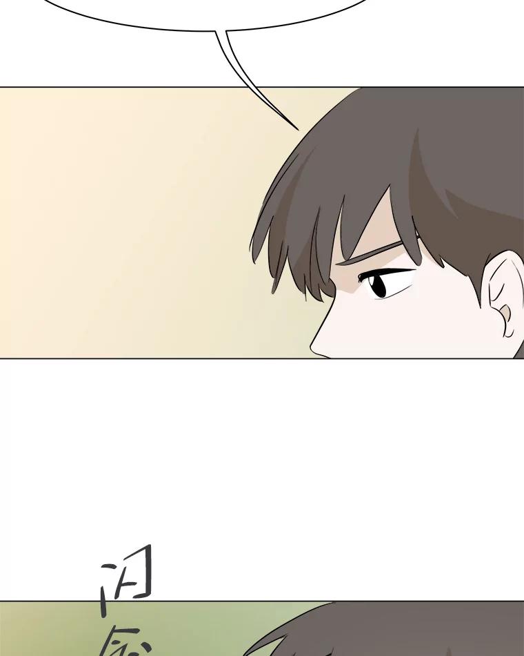 《寻找小艾》11.计划 第44页