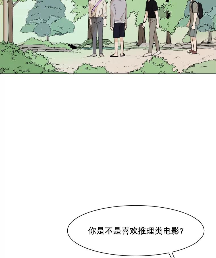 《寻找小艾》11.计划 第54页