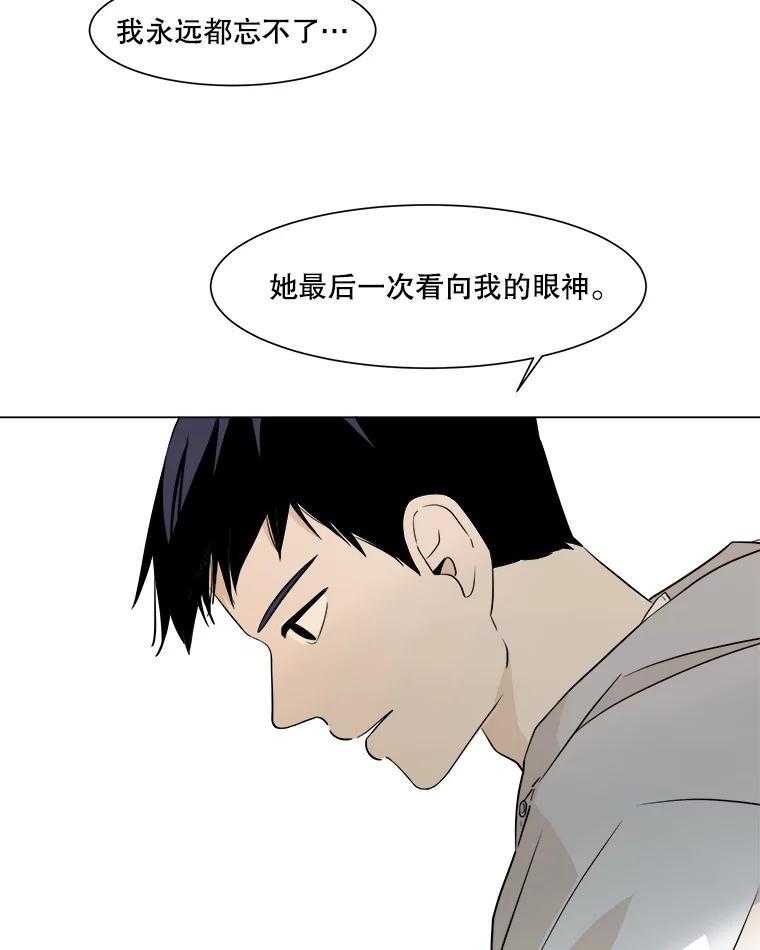 《寻找小艾》11.计划 第14页