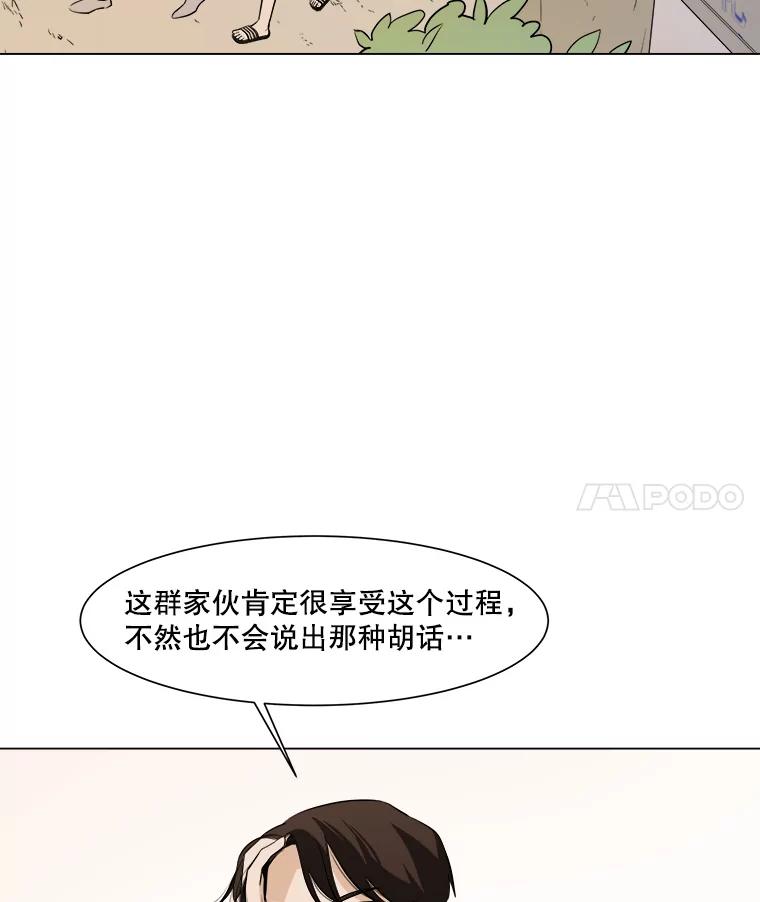 《寻找小艾》11.计划 第59页