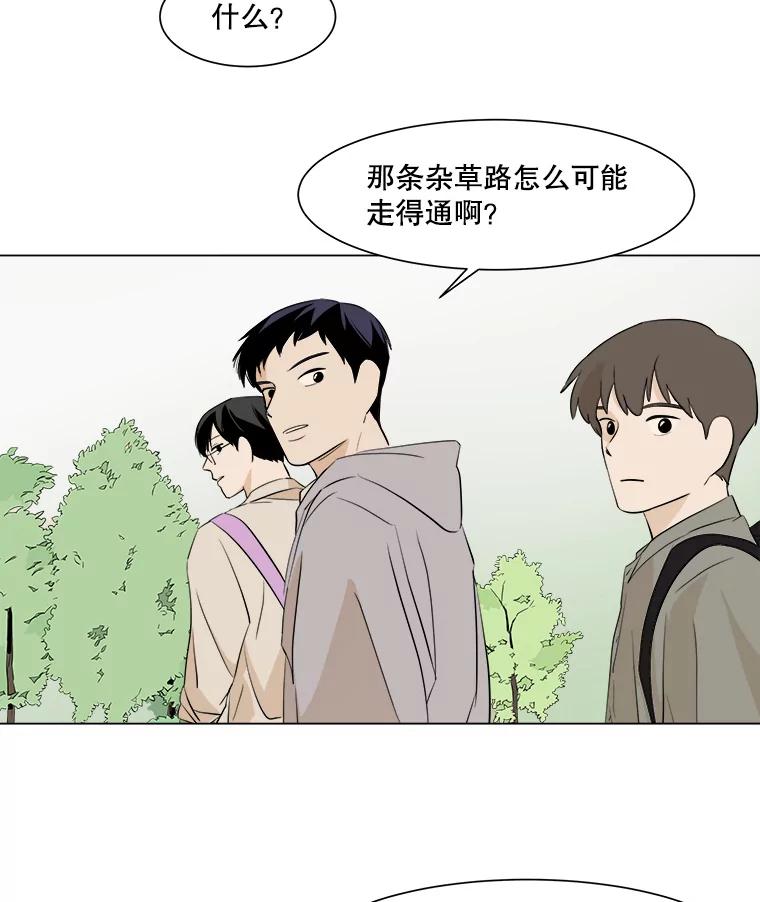 《寻找小艾》11.计划 第65页