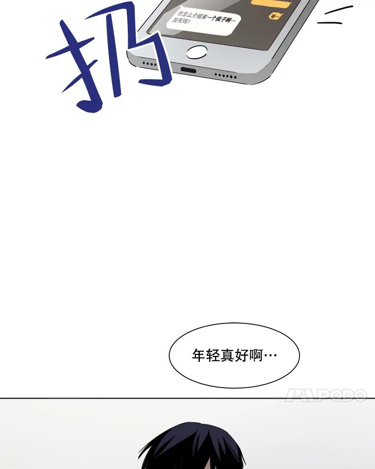 《寻找小艾》11.计划 第21页