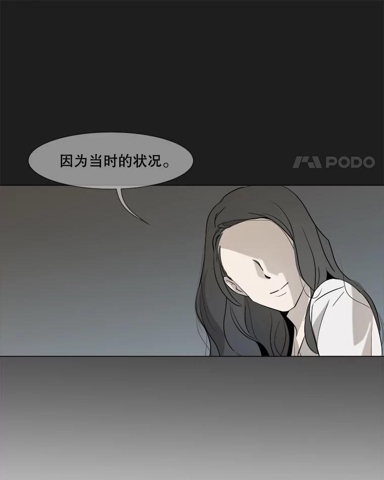 《寻找小艾》11.计划 第38页