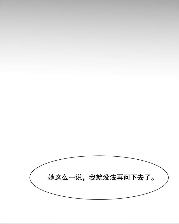 《寻找小艾》11.计划 第39页