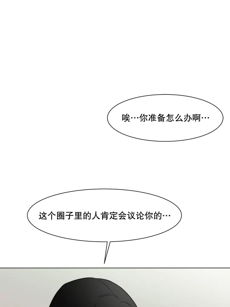《寻找小艾》11.计划 第27页