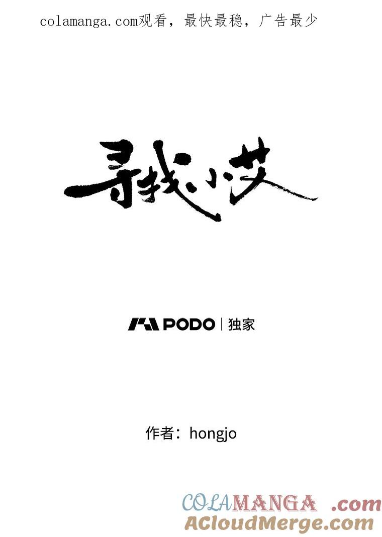 《寻找小艾》11.计划 第1页