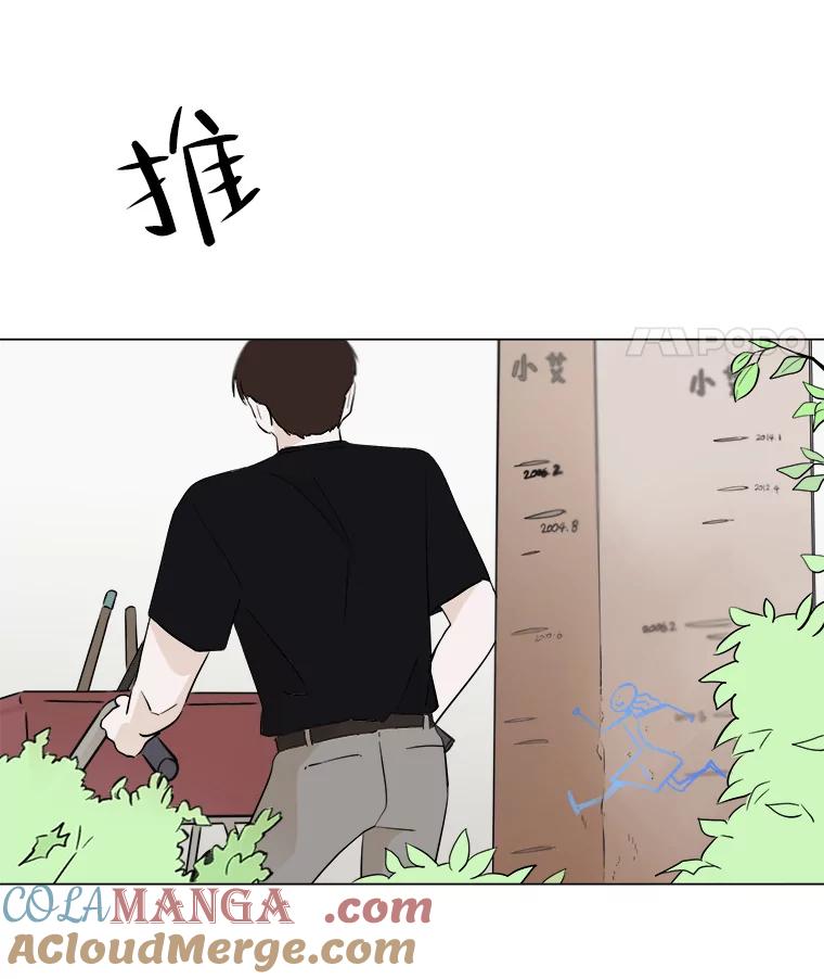《寻找小艾》11.计划 第70页