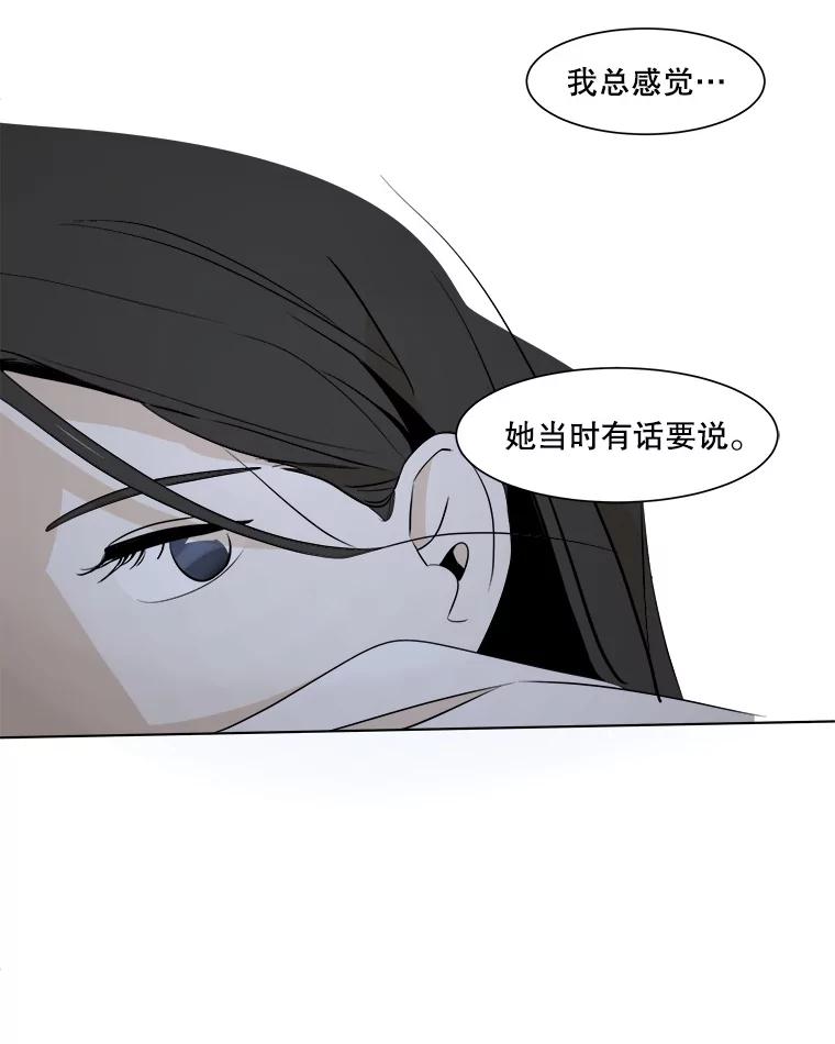 《寻找小艾》11.计划 第17页