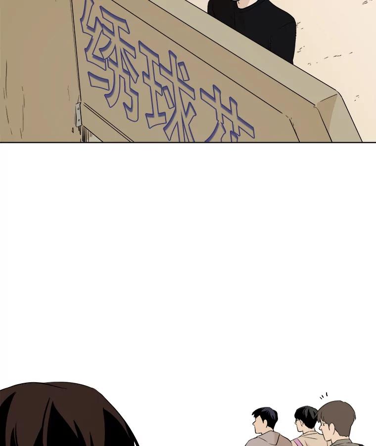 《寻找小艾》11.计划 第62页