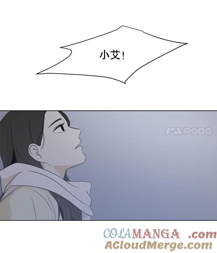 《寻找小艾》11.计划 第4页