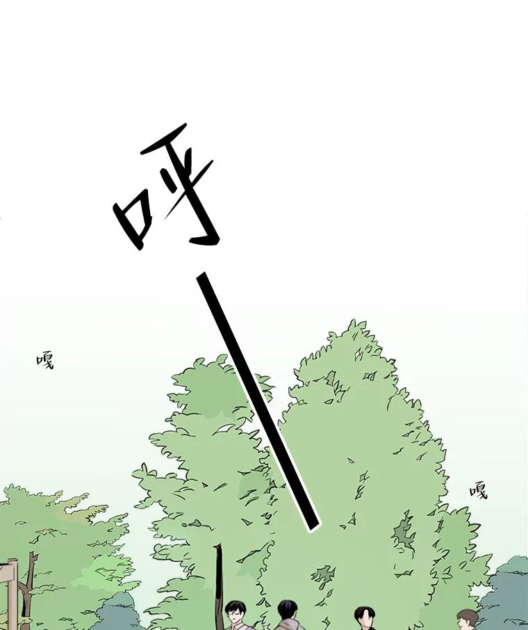 《寻找小艾》11.计划 第53页