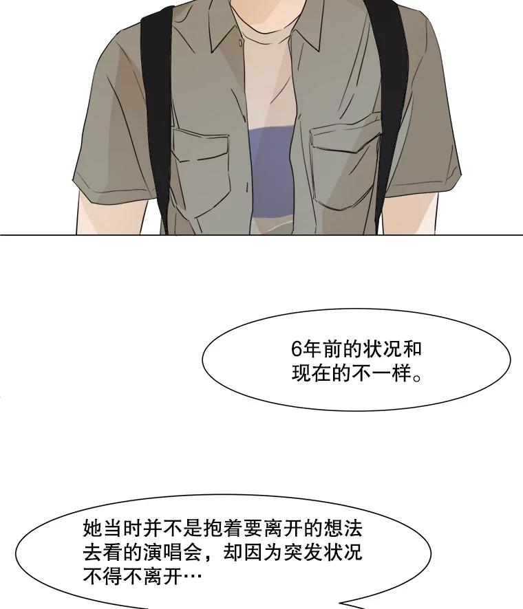 《寻找小艾》11.计划 第47页