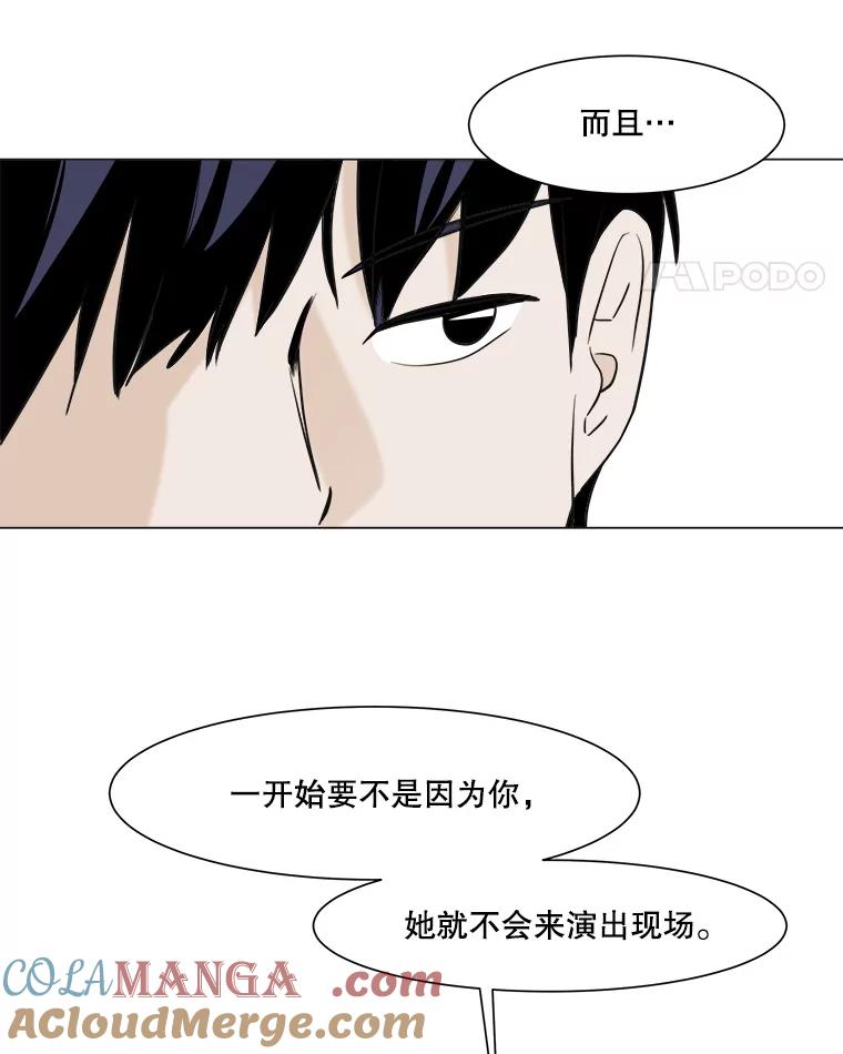 《寻找小艾》11.计划 第25页