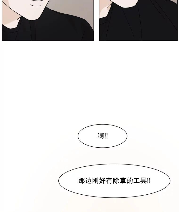《寻找小艾》11.计划 第68页
