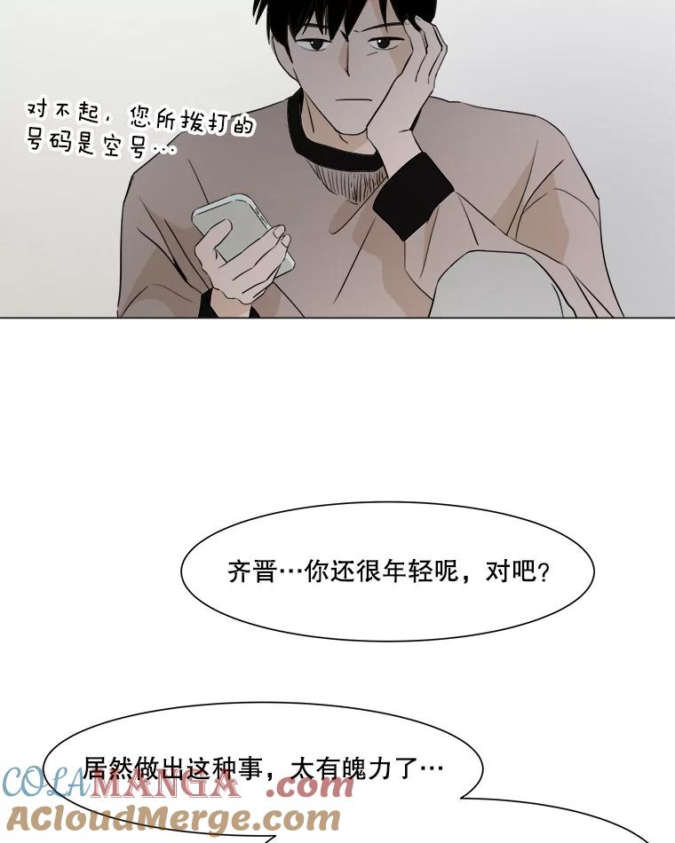 《寻找小艾》11.计划 第22页