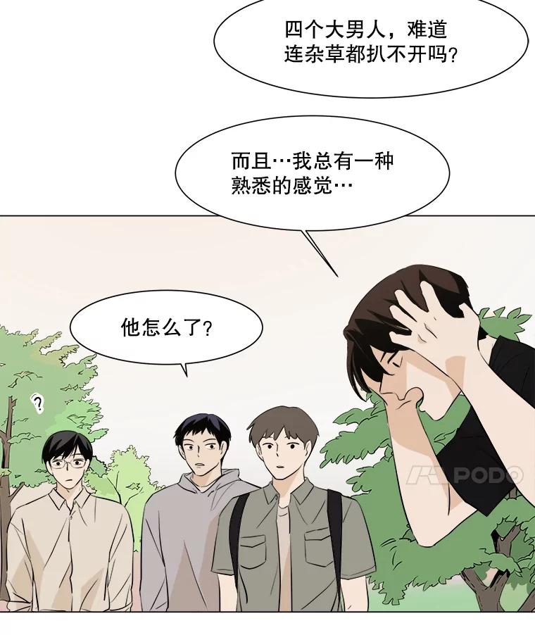 《寻找小艾》11.计划 第66页