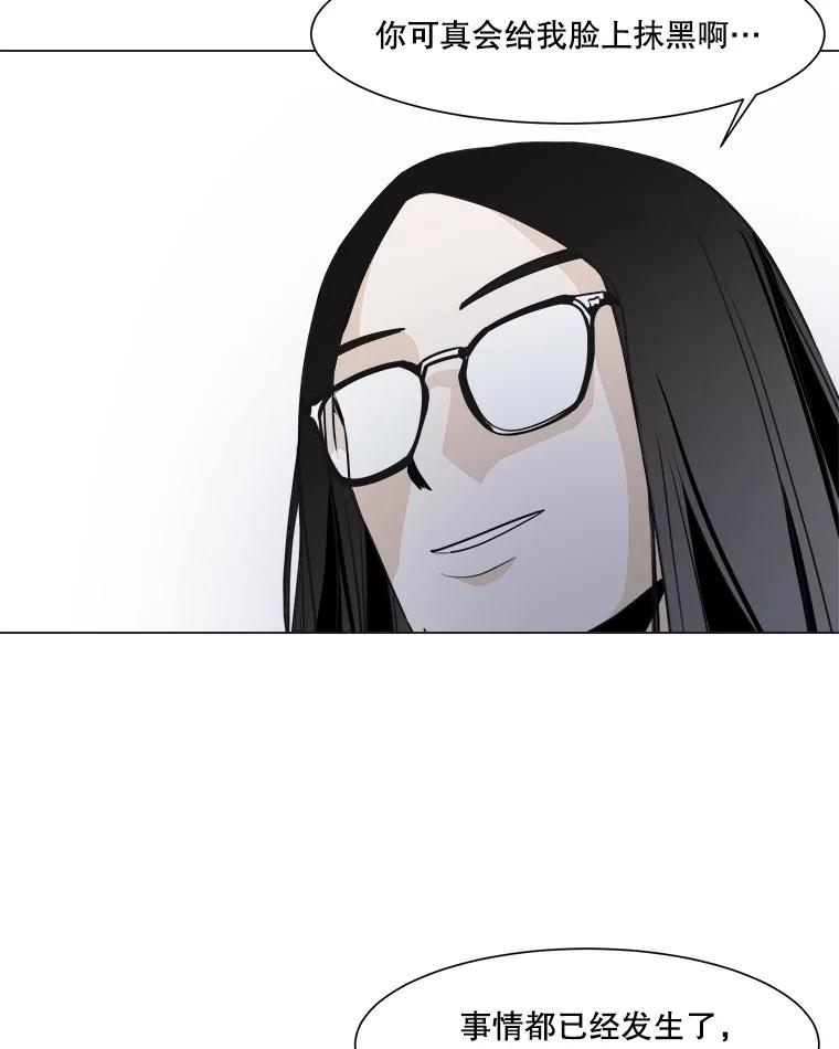 《寻找小艾》11.计划 第23页
