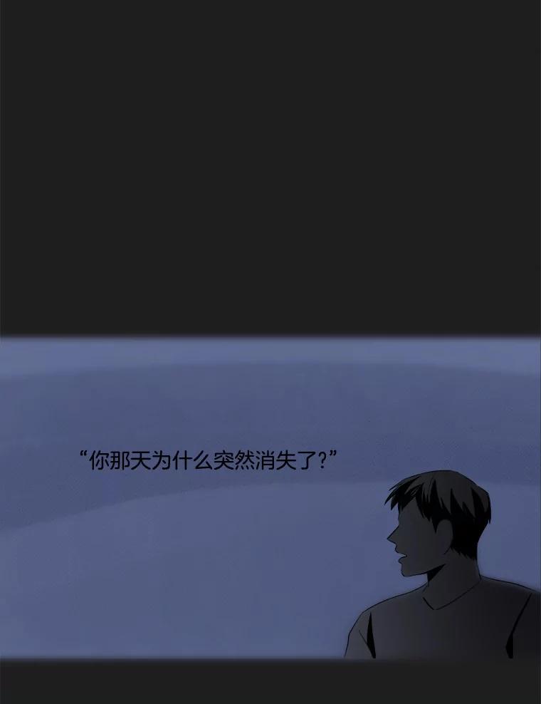 《寻找小艾》11.计划 第36页