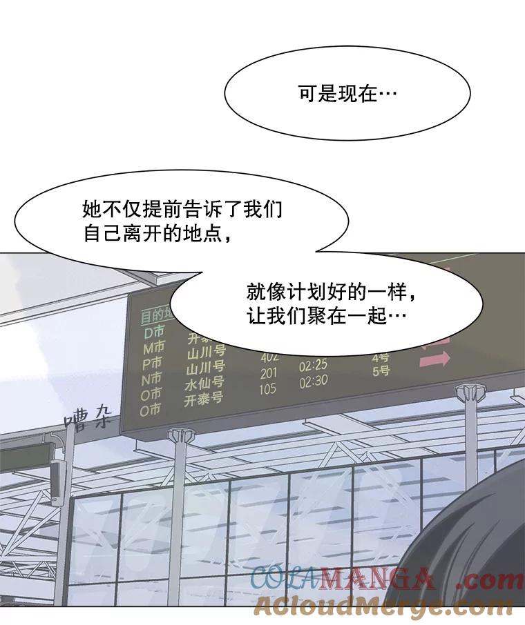 《寻找小艾》11.计划 第49页