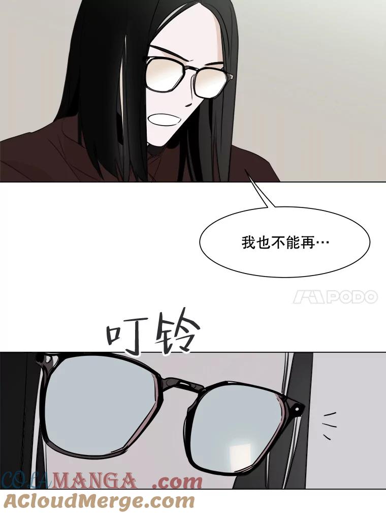 《寻找小艾》11.计划 第28页