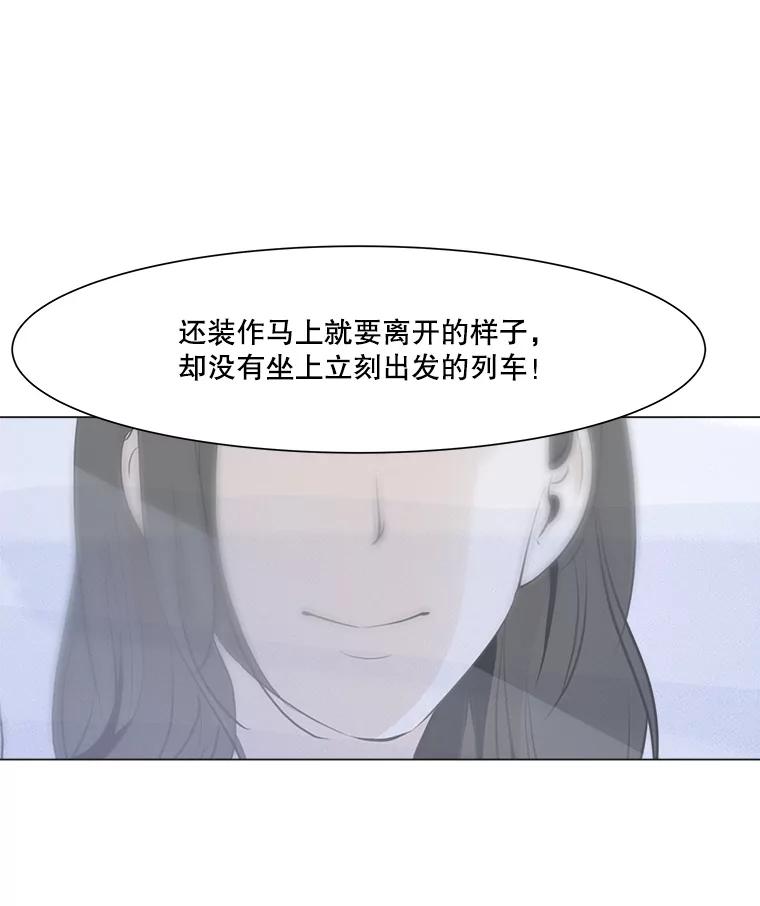 《寻找小艾》11.计划 第50页