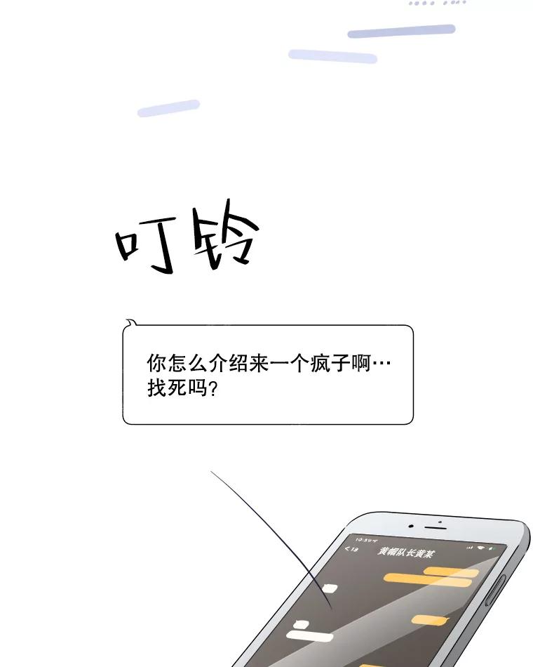 《寻找小艾》11.计划 第20页