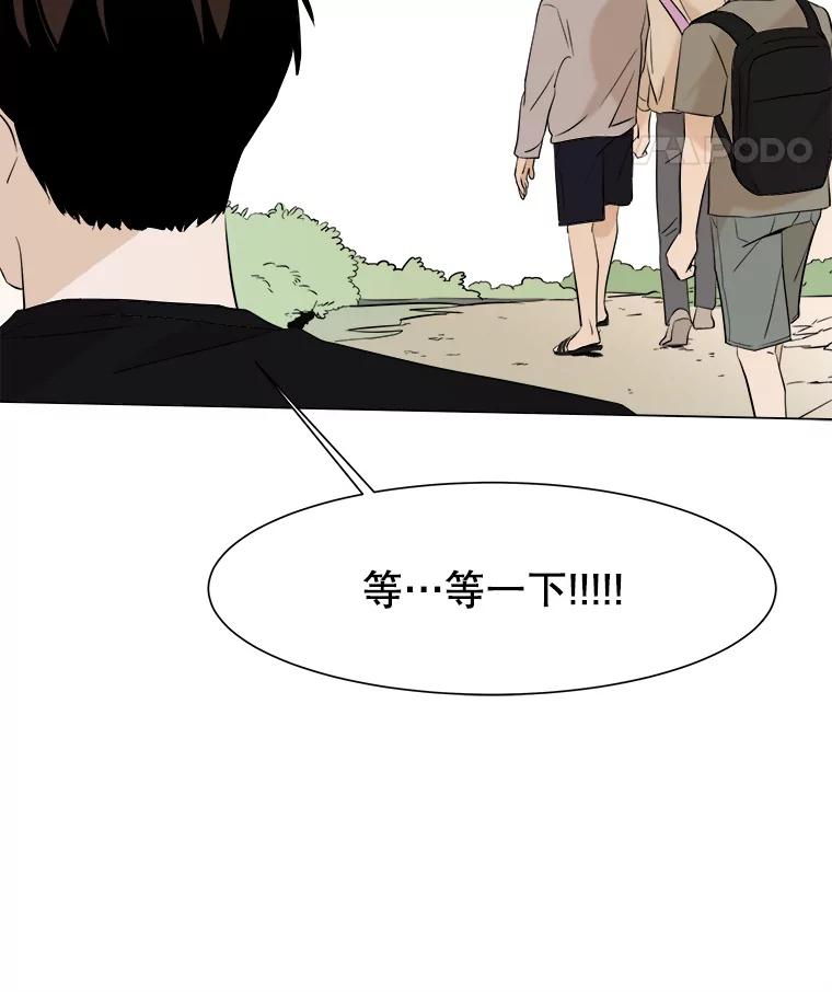 《寻找小艾》11.计划 第63页