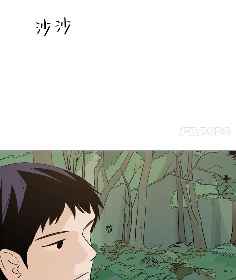 《寻找小艾》12.蓝色绣球花 第21页