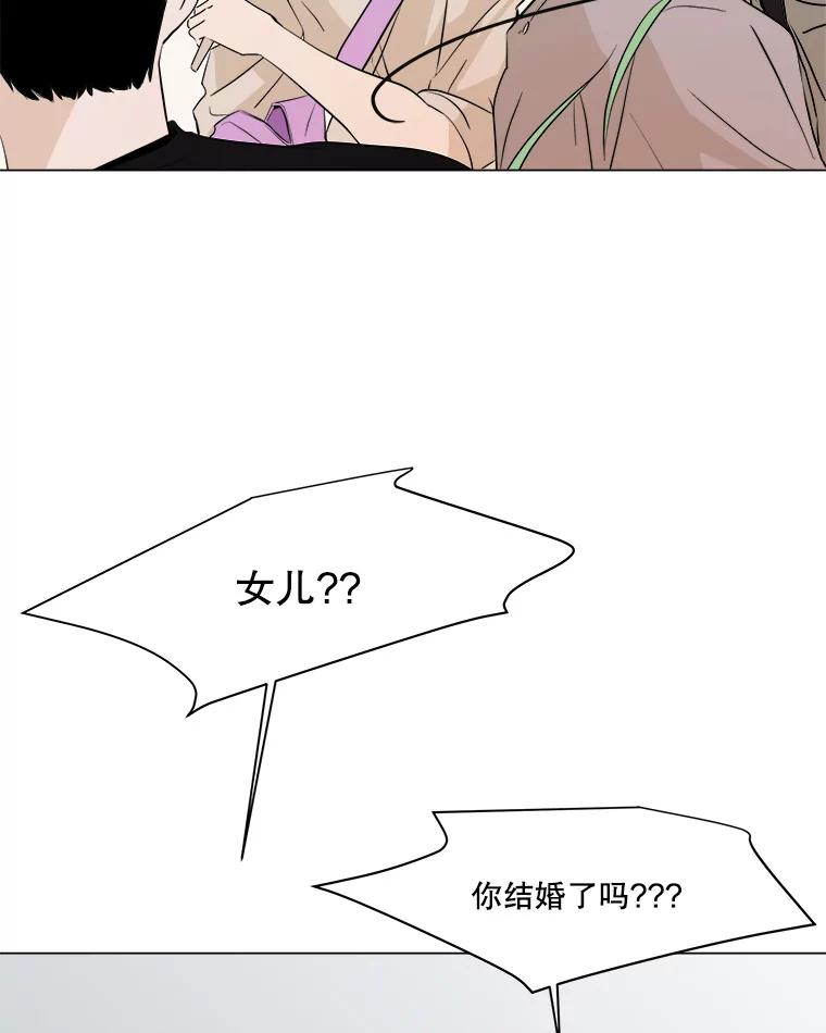 《寻找小艾》12.蓝色绣球花 第29页